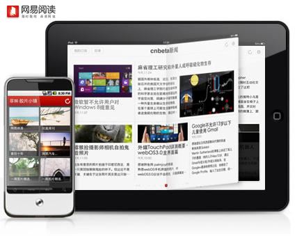 打破“门派之见”，网易阅读诚意推海量内容