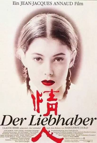 情人——杜拉斯时隔55年认爱