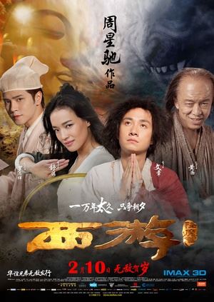中国内地电影票房总排行
