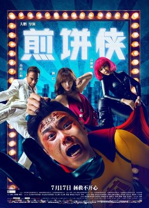 中国内地电影票房总排行
