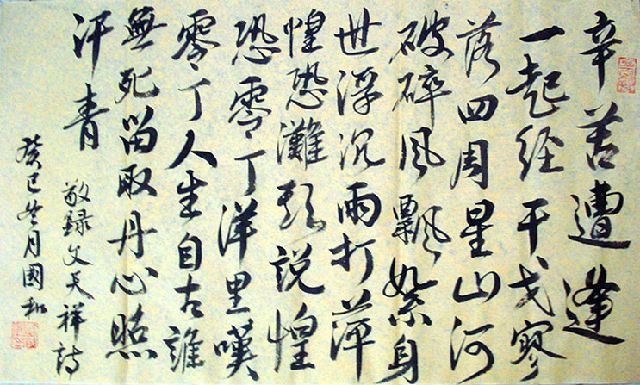 文天祥诗《过零丁洋》
