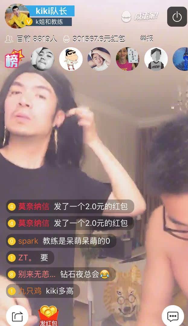 直播平台：同志世界的造梦工厂