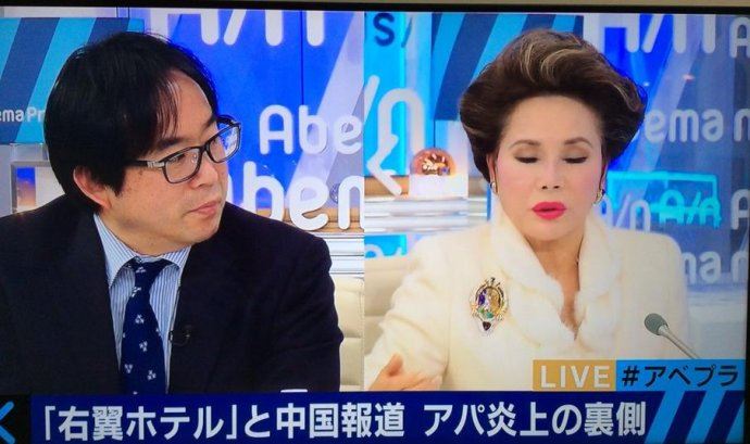 看日本电视台如何辩论阿帕酒店问题