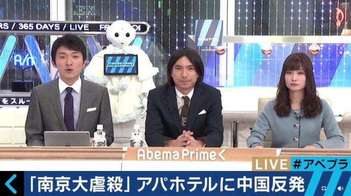 看日本电视台如何辩论阿帕酒店问题