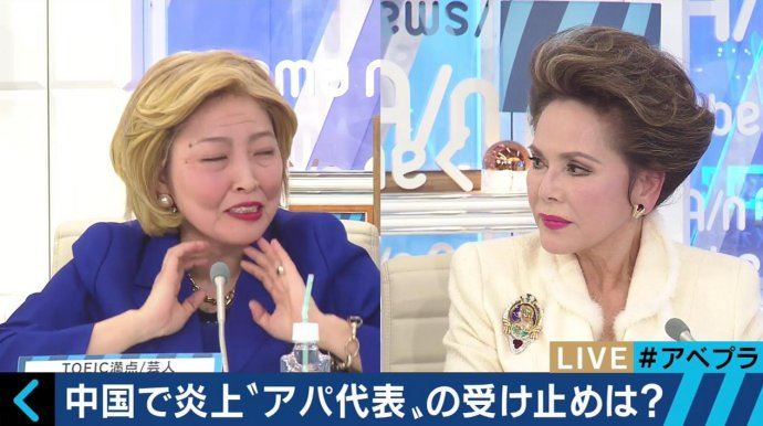看日本电视台如何辩论阿帕酒店问题