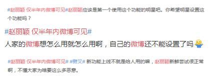 赵丽颖微博仅半年内可见,屏蔽招黑劈叉照,之前不删除有两个原因