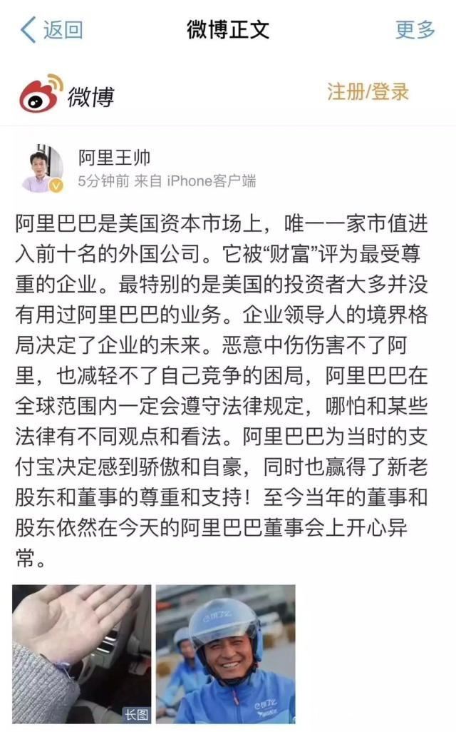 八年前马云将支付宝从阿里剥离，美团王兴称：马云不诚信！