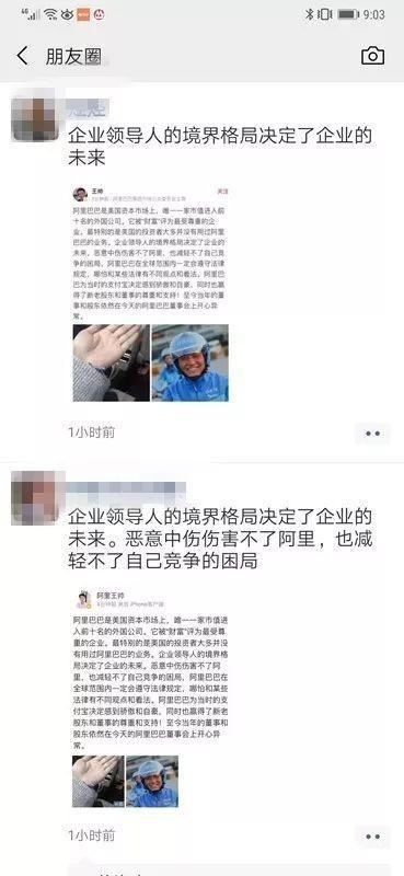 八年前马云将支付宝从阿里剥离，美团王兴称：马云不诚信！