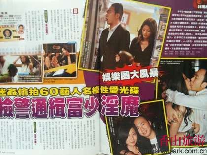 古有陈冠希今有李宗瑞 60名被迷奸女星名单曝光