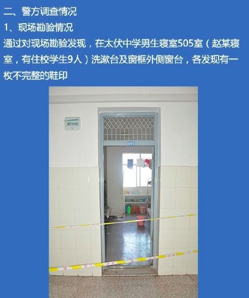 复盘泸州太伏中学事件：当警察干了记者的活之后