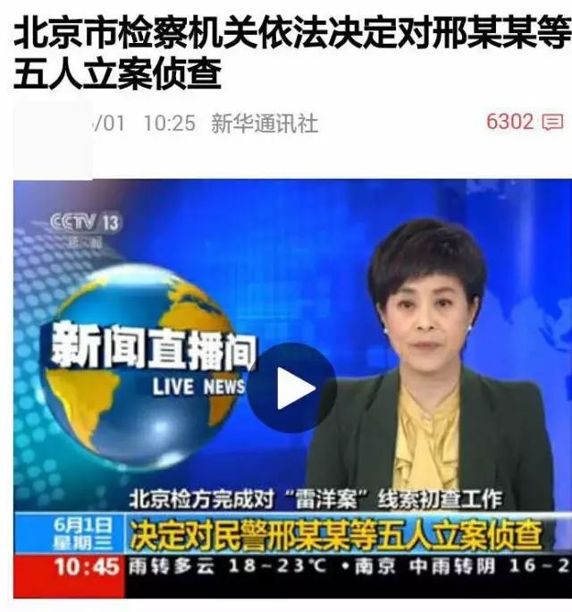 郑永年：中国司法的信任危机