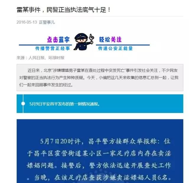 郑永年:中国司法的信任危机