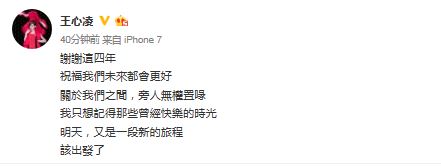 王心凌和姚元浩分手的真正原因是什么？