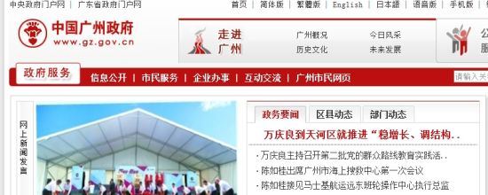 广州市委书记涉嫌严重违纪违法被查(附简历)