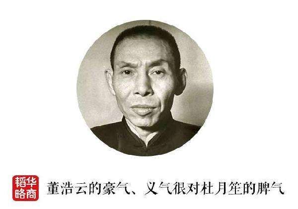 正说杜月笙的几个门徒——董浩云