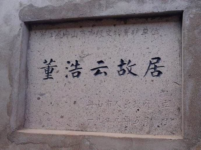 正说杜月笙的几个门徒——董浩云