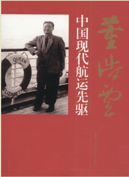 正说杜月笙的几个门徒——董浩云