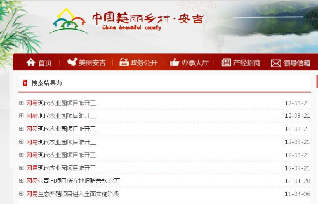 网易丁磊养猪骗局揭秘