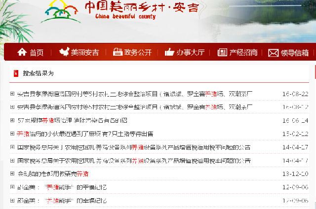 网易丁磊养猪骗局揭秘