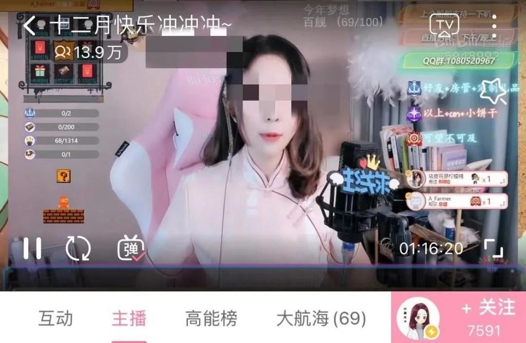 B站主播收入现状:七千粉丝流水两万元,签约公会到手5000元