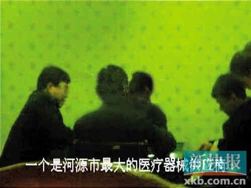 广东河源卫生局长被曝与医疗供应商豪赌
