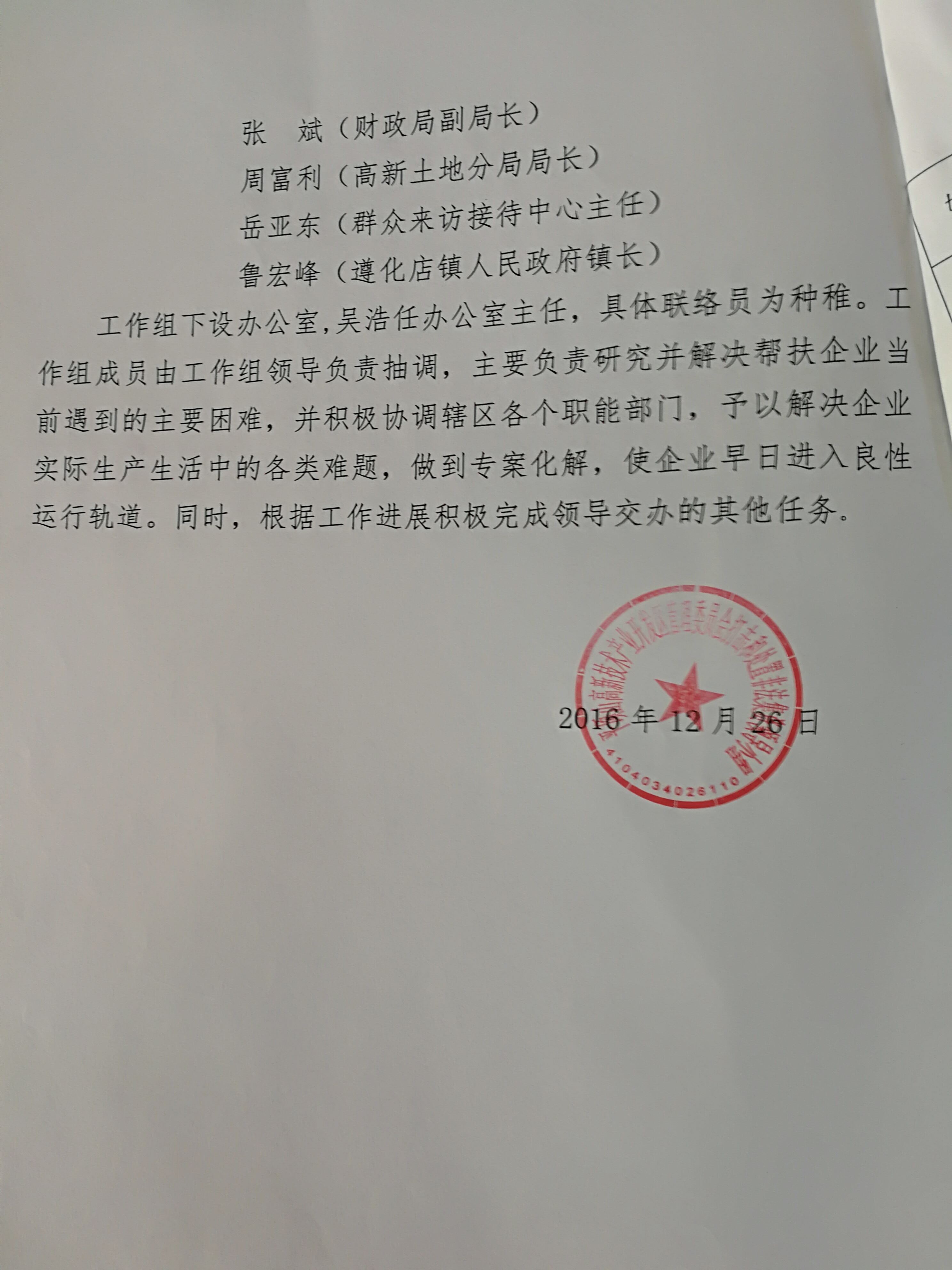 平顶山两任政法委书记一雇凶杀人被处死一跳楼自杀