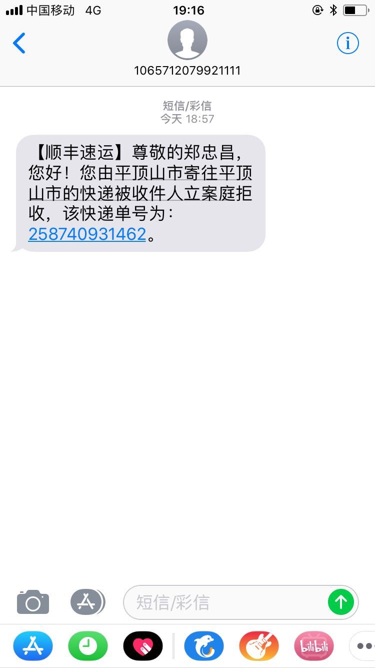 平顶山两任政法委书记一雇凶杀人被处死一跳楼自杀
