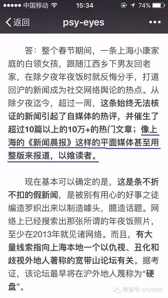 致上海《新闻晨报》的公开信