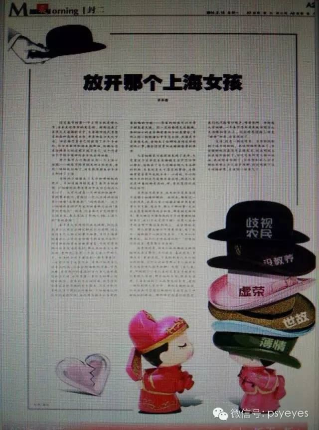 致上海《新闻晨报》的公开信