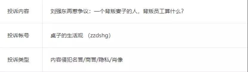 马云被网友骂惨,他到底错在哪里?
