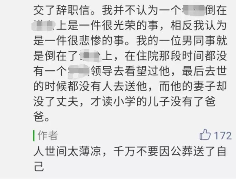 马云被网友骂惨,他到底错在哪里?