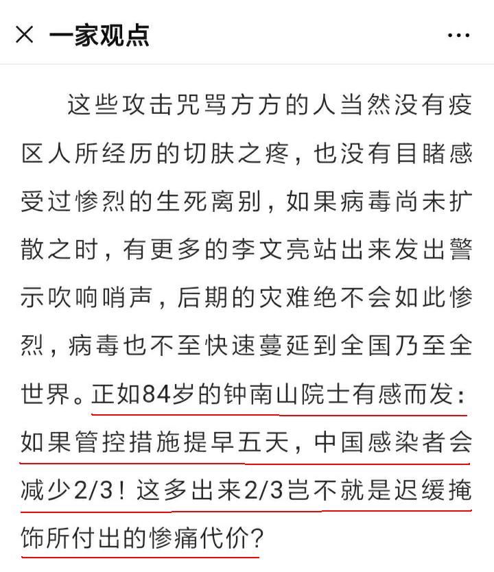 钟南山的假设印证周小平的判断