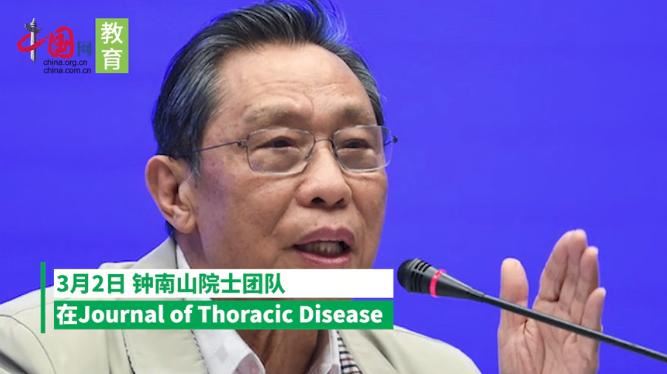钟南山的假设印证周小平的判断