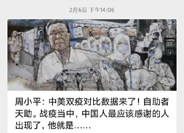 钟南山的假设印证周小平的判断