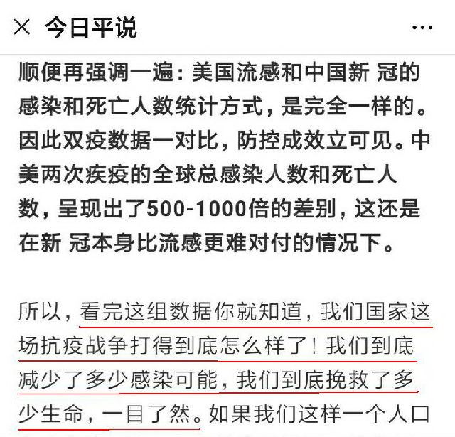 钟南山的假设印证周小平的判断