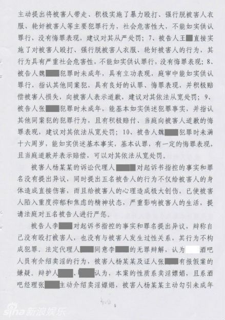 李某某案律师私自公布判决书 案件细节全曝光