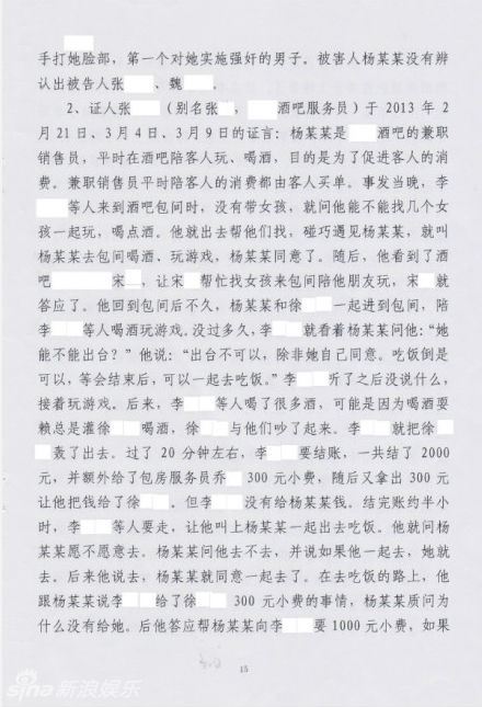 李某某案律师私自公布判决书 案件细节全曝光