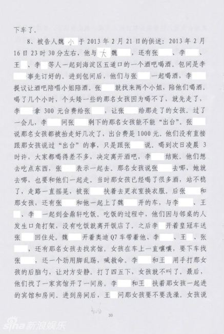 李某某案律师私自公布判决书 案件细节全曝光