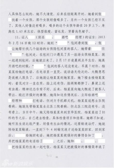 李某某案律师私自公布判决书 案件细节全曝光