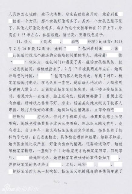 李某某案律师私自公布判决书 案件细节全曝光