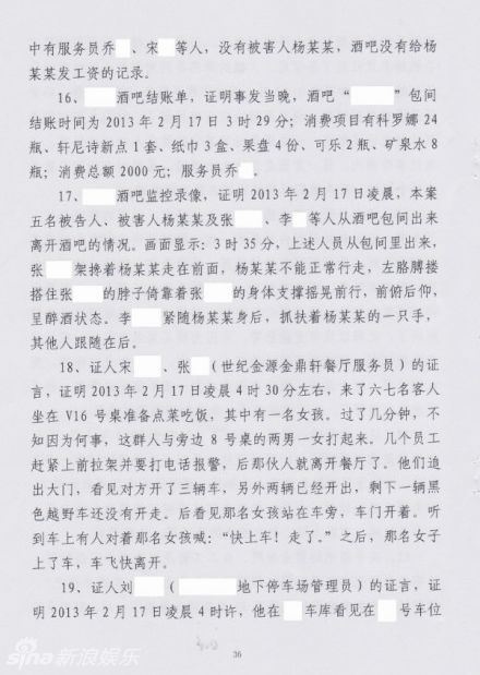 李某某案律师私自公布判决书 案件细节全曝光