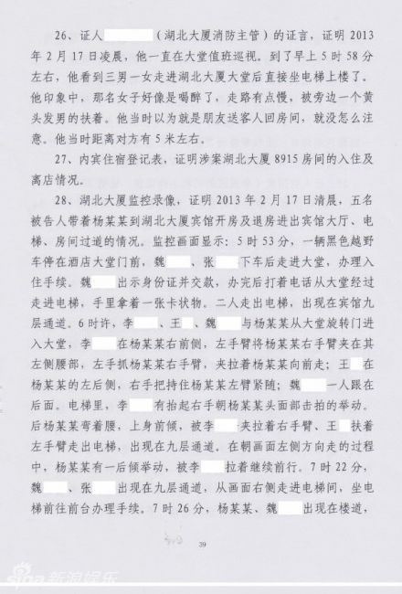 李某某案律师私自公布判决书 案件细节全曝光