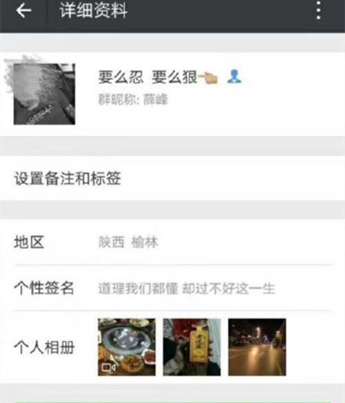 错了错了!米脂血案凶手个人信息被权威媒体张冠李戴