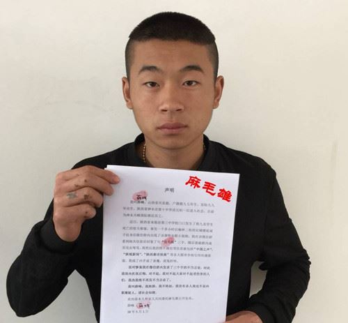 错了错了！米脂血案凶手个人信息被权威媒体张冠李戴