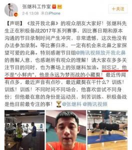 张继科、袁姗姗到底怎么了?（图）