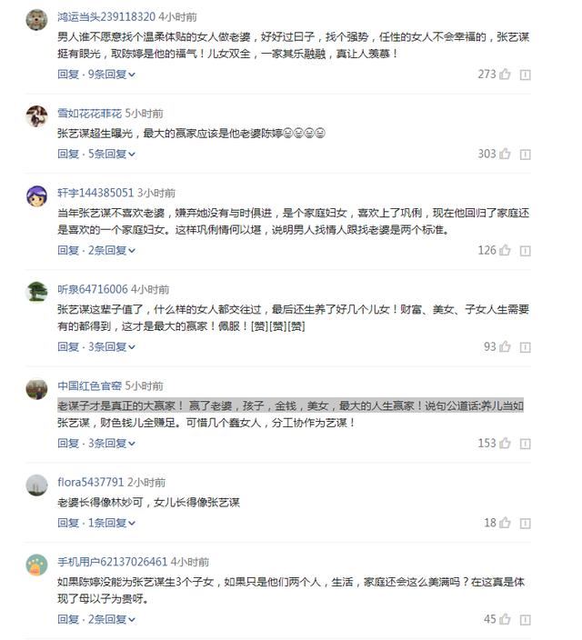 张艺谋老婆晒演出照，遭网友说像《大红灯笼高高挂》巩俐演的角色