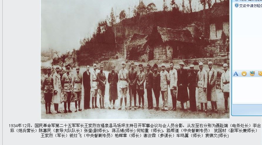 抗战将领柏辉章之死（更新内容）