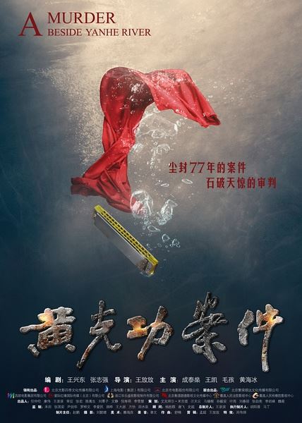 《黄克功案件》死在刑场还是沙场