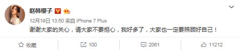 杨幂在赵韩樱子晕倒后不该借题发挥而调侃？