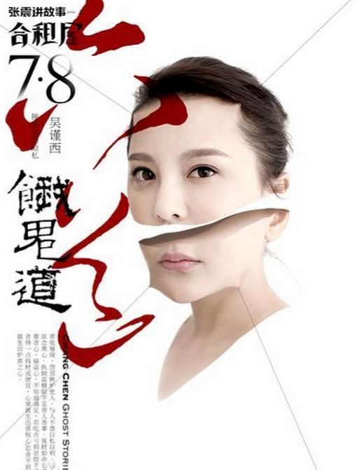 (影评)《张震讲故事之合租屋》:最令我们恐惧的是人的内心